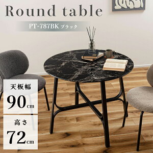 ���E���h�e�[�u�� ����72cm �_�C�j���O �e�[�u�� �~�� �X�^�C���b�V�� ������� �Ζڒ� �u���b�N�X�`�[�� �V���v�� �V�b�N ���_�� �������� ���������� �f�U�C�� ������ ��i �����i ���J PT-78