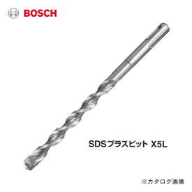 ボッシュ BOSCH X5L050160 SDSプラスビット X5L ショート 160mm φ5.0