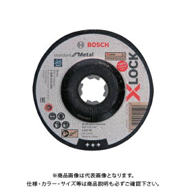 ボッシュ BOSCH X-LOCK研削砥石125x6.0鉄用スタンダード 10枚 2608619366