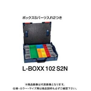 �{�b�V�� BOSCH �{�b�N�XS�p�[�c����2�� L-BOXX102S2N