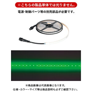 fT DENSAN LEDe[vCg () 5m SJ-T01-05GG