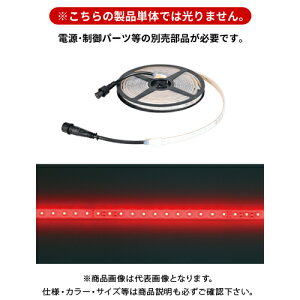 fT DENSAN LEDe[vCg () 5m SJ-T01-05RR