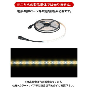 fT DENSAN LEDe[vCg (EdF) 5m SJ-T01-05WL