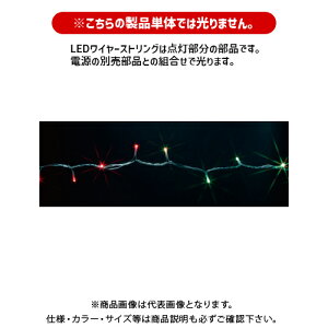 �f���T�� DENSAN LED���C���[�X�g�����O(�}���`�p�^�[���^�C�v) �t���J���[ 20m SJ-W05-20MP
