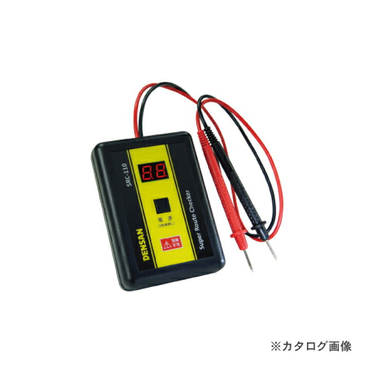 楽天市場】デンサン DENSAN スーパールートチェッカー SRC-110 