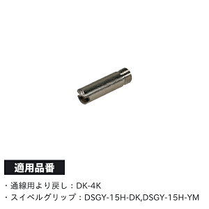fT DENSAN ʐp߂ {̃lW DK-4K-BT