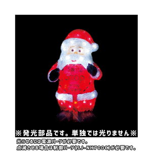 【直送品】サンタクロース (小) A (交互点滅タイプ) SJシリーズ ジェフコム JEFCOM SJ-F04-JT