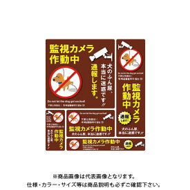楽天市場 防犯ステッカー 犬の通販 楽天市場 防犯ステッカー 犬の通販
