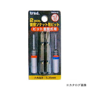 TRAD 2pcs. ���փ\�P�b�g�p�r�b�g TDCB-55 820126
