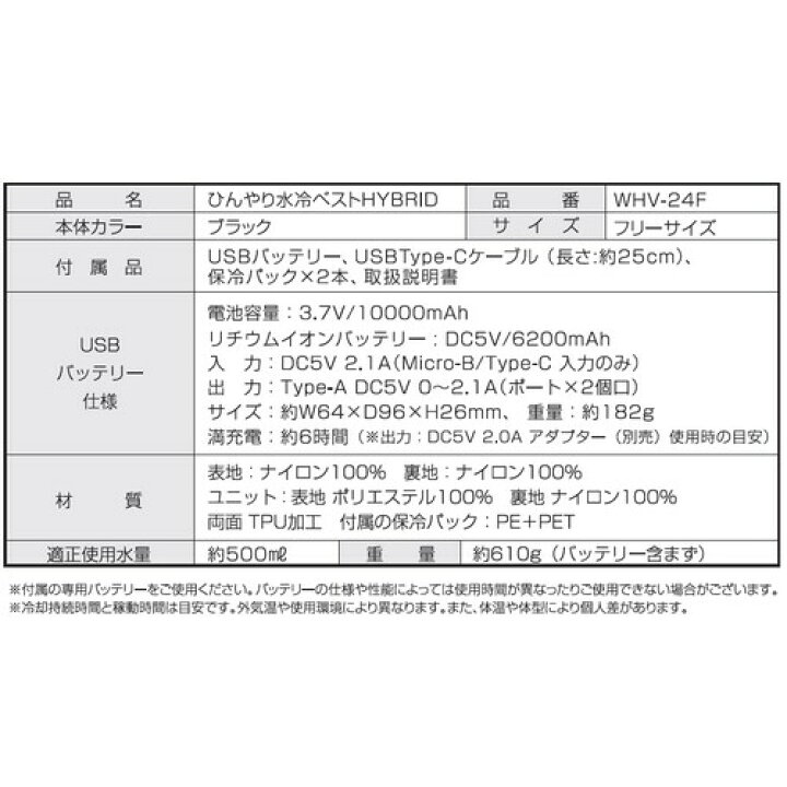 楽天市場】ひんやり冷水ベスト HYBRID フリーサイズ (S〜3L) DAISHIN 