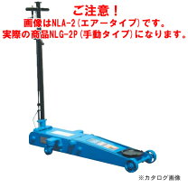 楽天市場】ガレージジャッキ 2トン nsg－2sの通販