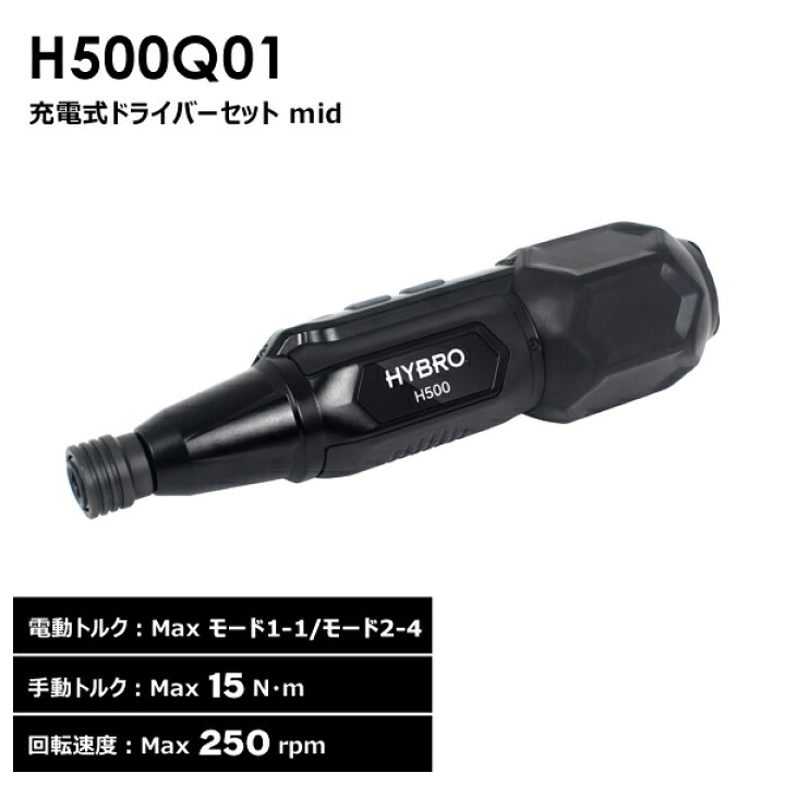 HYBRO 電動ドライバー NT-HB001 紹介ムービー