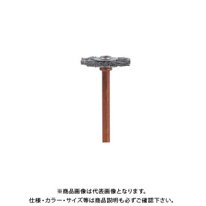 �h������ DREMEL �X�e�����X�u���V (19.1mm) 2����p�b�N 530N