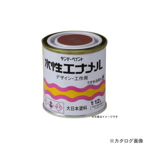 サンデーペイント #20641 SP水性エナメル クリーム 80M