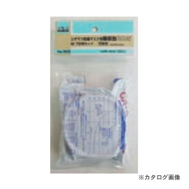 三共 #800 H&H シゲマツ吸収缶 GM76用