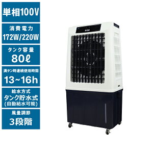 �y�����ʓr�z�y�����i�z�p���t���╗�� 80L �v�����[�g PROMOTE PCAF-80