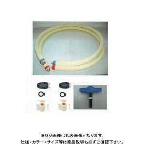 ���m�A���`�^�C�g TA-EC�p�C�v�����^�b�`���z�ǃL�b�g5m 13A×5m ���ރZ�b�g 1�Z�b�g TA-EC305P