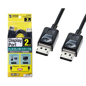 �f�B�X�v���C�|�[�g�P�[�u�� DisplayPort�P�[�u�� 2m UL20276 4K60Hz 4K30Hz �t��HD1080p �T�����T�v���C SANWA KC-DP2K
