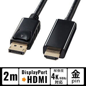 DisplayPort-HDMIϊP[u 2m ubN 4K/60HzΉ TTvC SANWA KC-DPHDA20