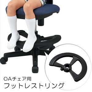 �T�����T�v���C SANWA OA�`�F�A�p�t�b�g���X�g�����O ��t���\�^�C�v W480×D345×H48.5mm SNC-RING2