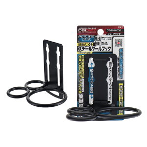 �O�� DBLTACT GADGET SERIES �E�����X�`�[���c�[���t�b�N DT-THG-03B