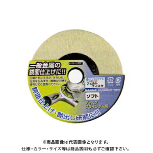 柳瀬 ヤナセ フェルトディスク ソフトタイプ φ125×22 (10枚入) 5HF02
