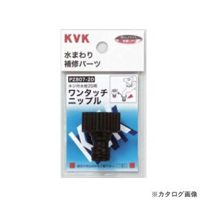 KVK PZ807-20 ^b`jbv20