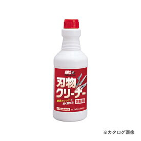 アルス GO-5 刃物クリーナー詰替用 500ml