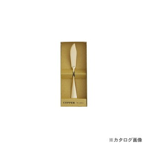 Ad} COPPER the cutlery CB-1GDmi o^[iCt