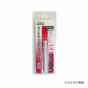 �O�� H&H �_�C�������h ���[�^���[�o�[ A6-0815