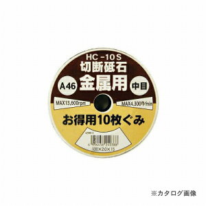 �O�� �ؒf�u��10���g(46A) HC-10S