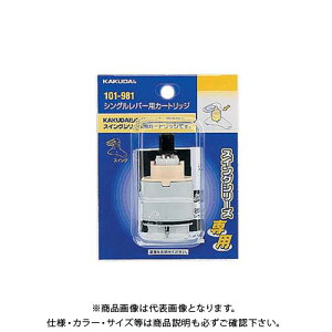 JN_C VOo[pJ[gbW 101-981