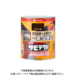 カンペハピオ サビテクト こげちゃ色 1.6L 00097640161016
