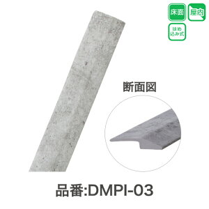 ATqy JOINT-LOCK pietra i؂ 35×915×7mm S4