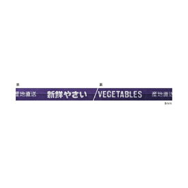 【新規取扱】コケシテープ カミタイ 紫紺 8×250mm 1000P 4515599051525