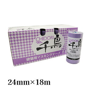 カモ井 KAMOI 建築塗装用マスキングテープ 千鳥 24mm×18m 50巻入 #319253