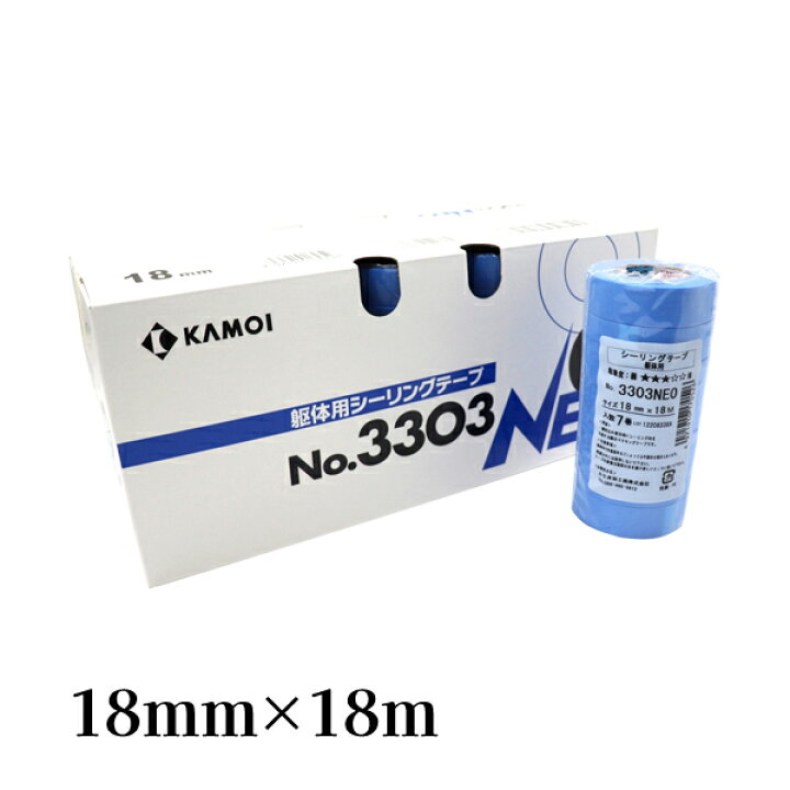 楽天市場】カモ井 KAMOI 躯体用マスキングテープ No.3303NEO 18mm×18m 
