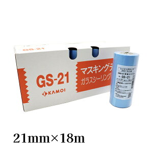 カモ井 KAMOI ガラスサッシ用マスキングテープ No.GS-21 21mm×18m 60巻入 #166048