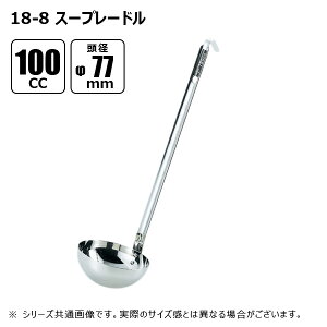 �Ԑ�함���쏊 18-8 �X�[�v���[�h�� 100cc ��77mm 50100
