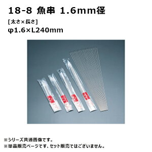 赤川器物製作所 18-8 魚串 1.6mm径 24cm 716240