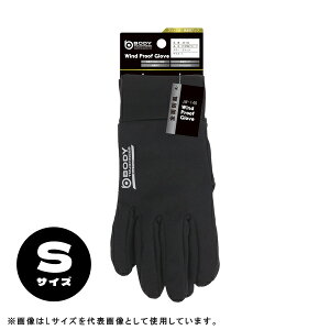 おたふく手袋 BT全面防風グローブ Sサイズ ブラック JW-146