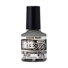 カンペハピオ 油性タッチ 10ml うすねずみいろ