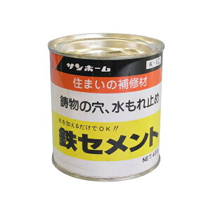 鉄セメント 400g サンホーム KIC