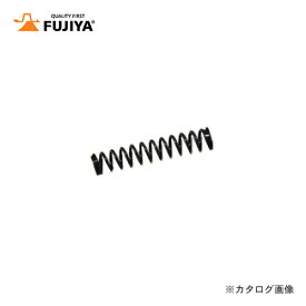 フジ矢 FUJIYA ニッパ用バネ(5本入り) FNS-18