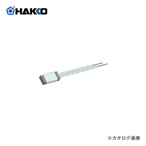 白光 HAKKO ヒーター(200W) 357-H