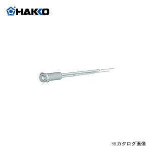 【納期約3週間】白光 HAKKO ヒーター 545-H