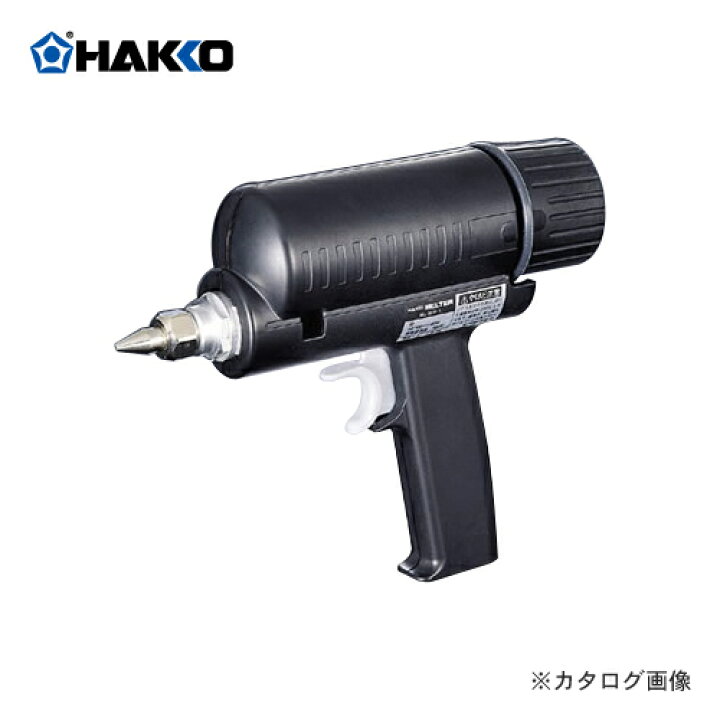 楽天市場】白光 HAKKO メルター 包装業務用タイプ 806-1 