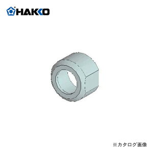 ���� HAKKO 455�p�܃i�b�g B1015