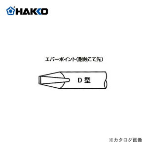 ���� HAKKO 790P�A790-02�A537-02�A545-02�p (�ϐI���Đ�) ED8