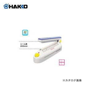 白光 HAKKO シーラー機 小型卓上タイプ FV802-01